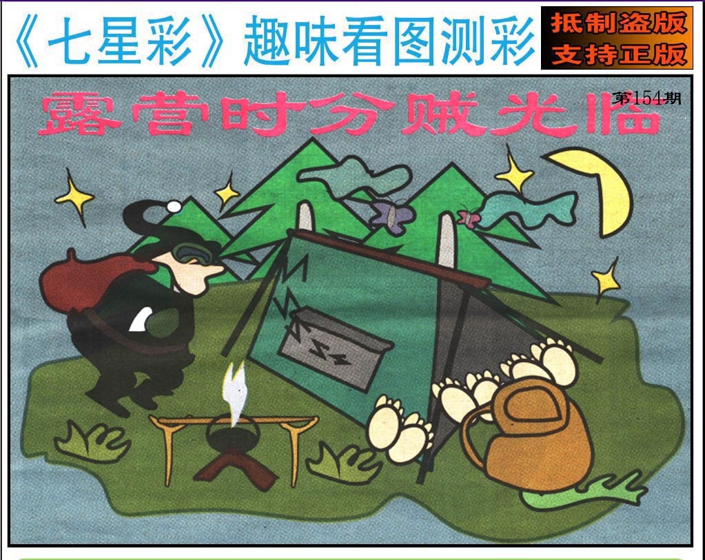 黄大仙手机站