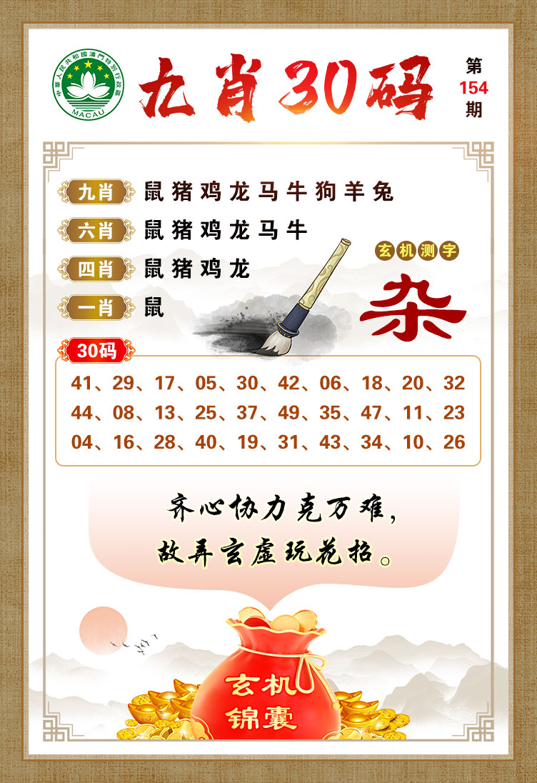 黄大仙手机站