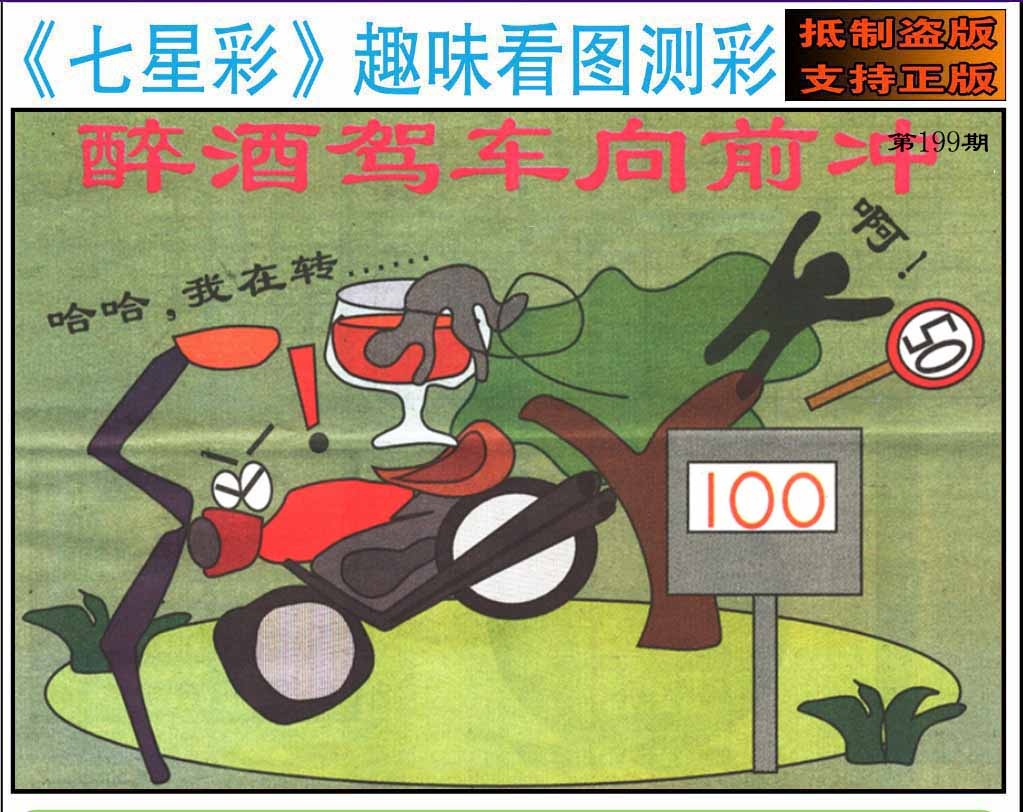 黄大仙手机站