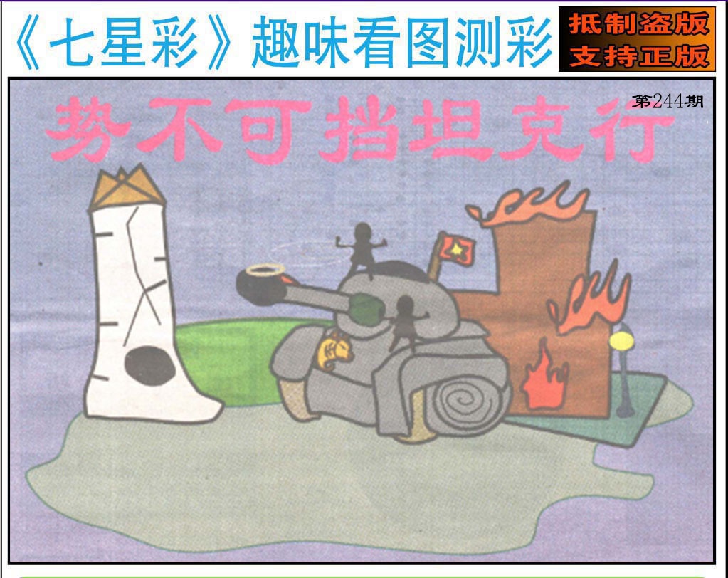 黄大仙手机站