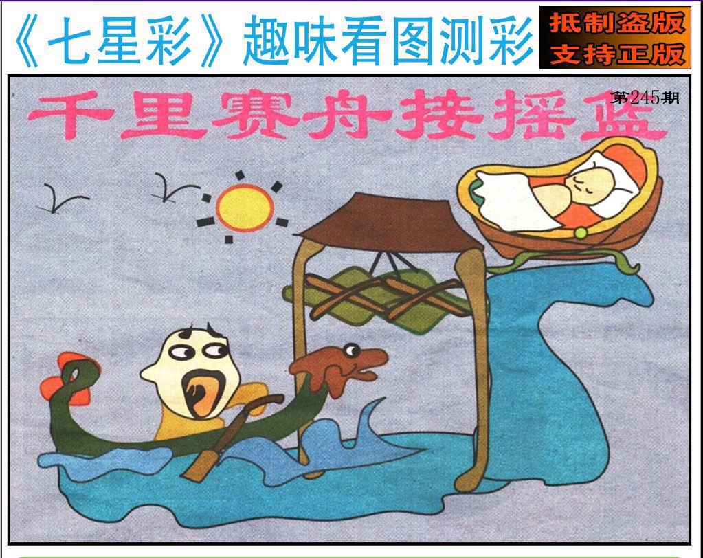 黄大仙手机站